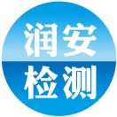 安潤檢測